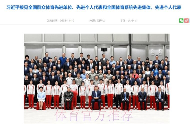 全国群众体育先进单位先进个人 全国体育系统先进集体先进个人表彰大会召开